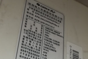 东宁格力空调维修电话是多少